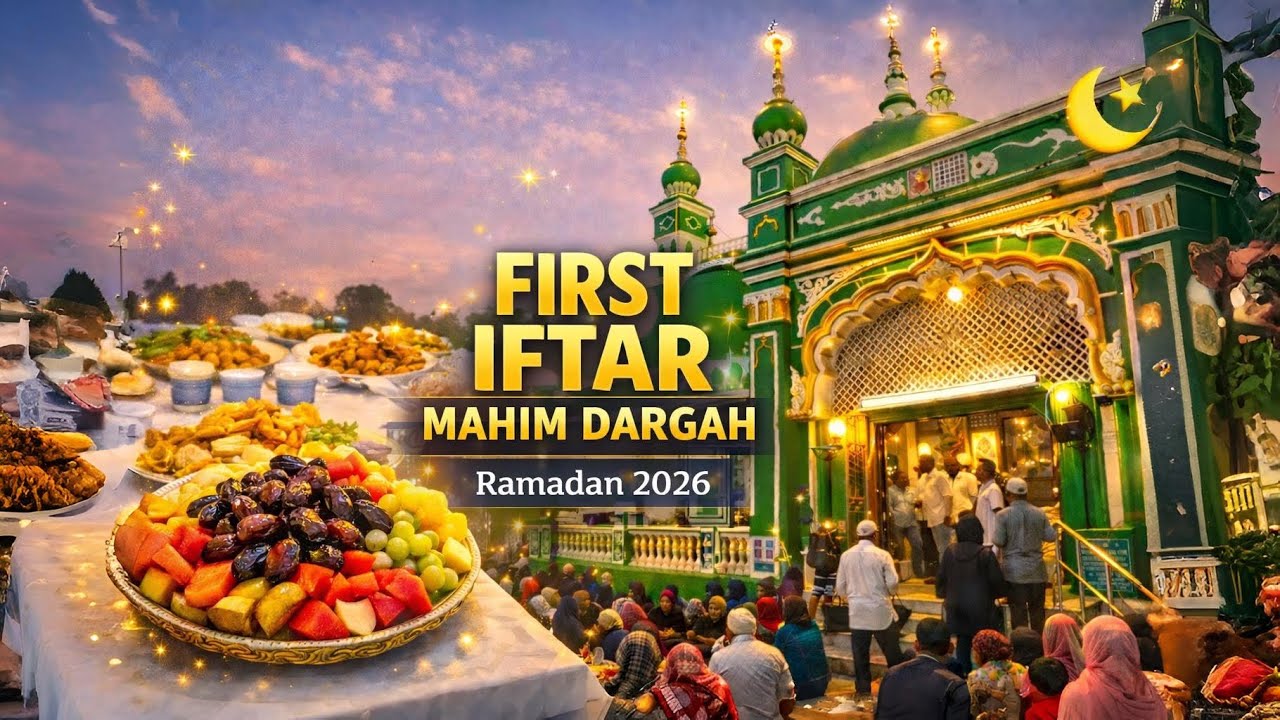 Ramadan 2026 First Iftar at Mahim Dargah Mumbai | Spiritual Iftar Experience 😍