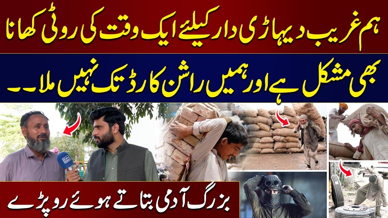 Ghareeb Mazdoor Ki Dard Bhari Kahani 😢 | Emotional Story 💔 | Heart Touching | Samaa Punjabi