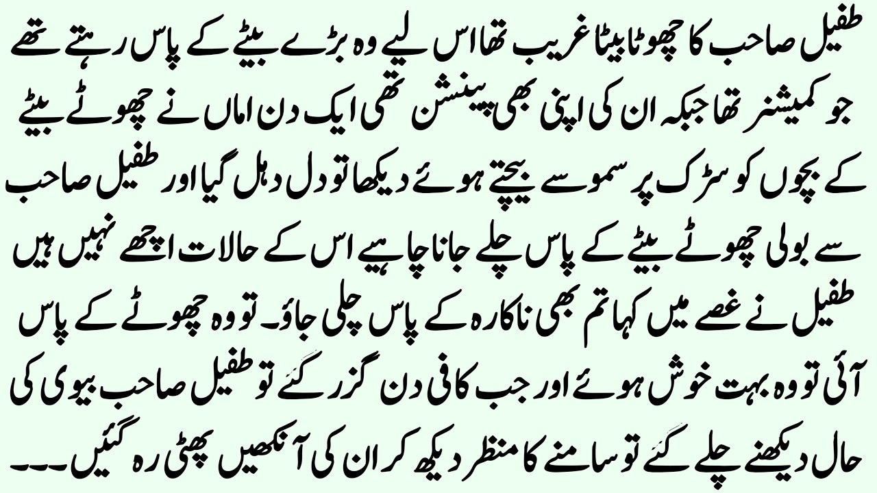 Tufail Sahab aur usk Gareeb bete ki Kahani || Heart touching story