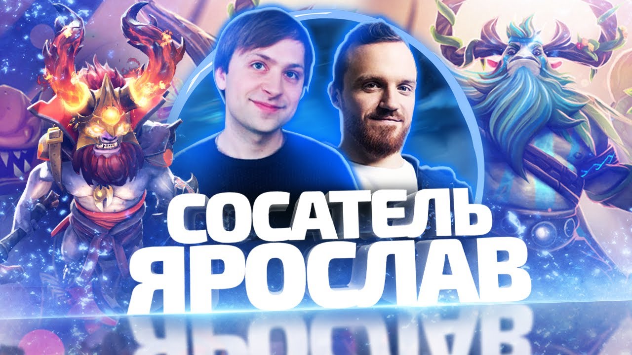 NS и DREAD: ДАВИМ НА СЕБЯ И НА ПРОТИВНИКА!