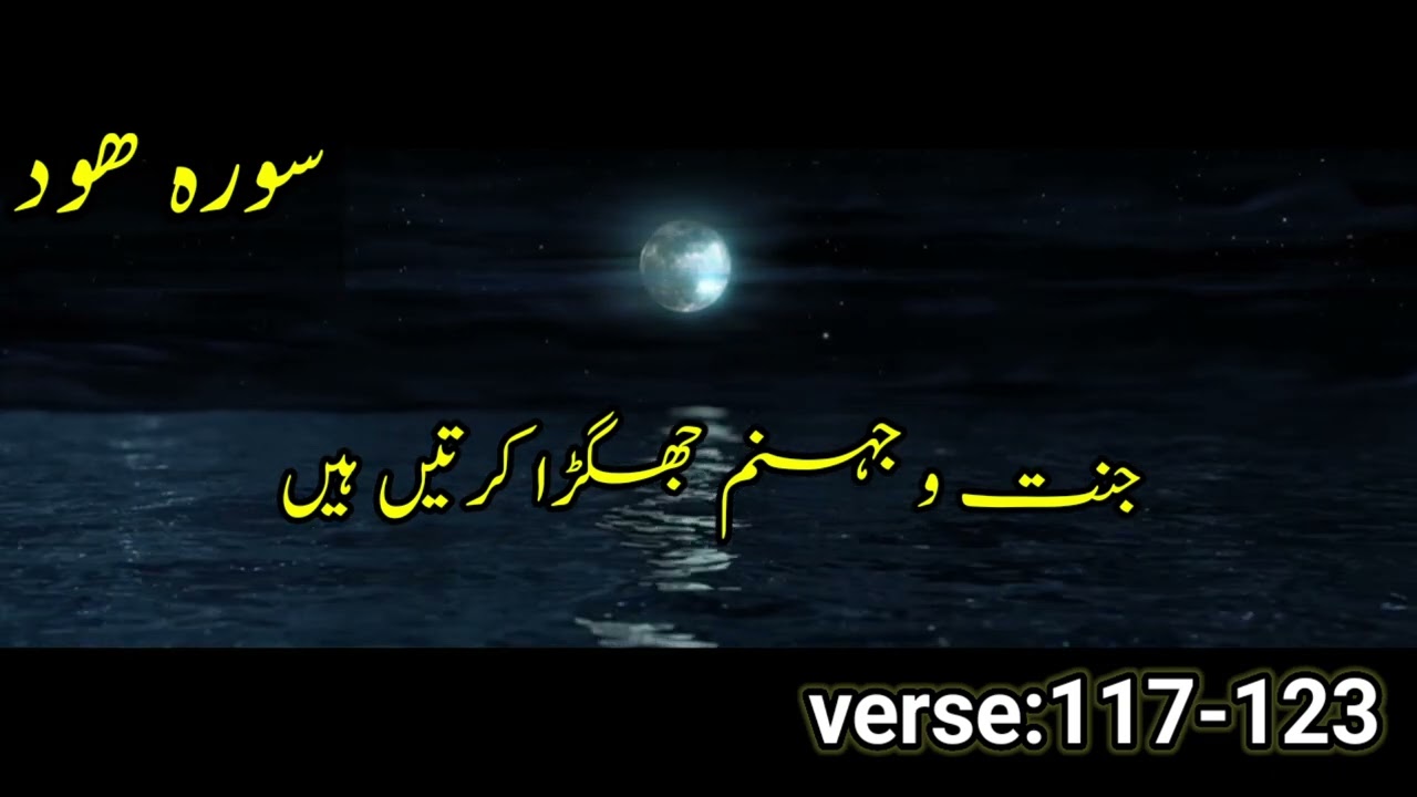 LEC:350|SHAN-E-QURAN BY BURAIRA SAJJAD 