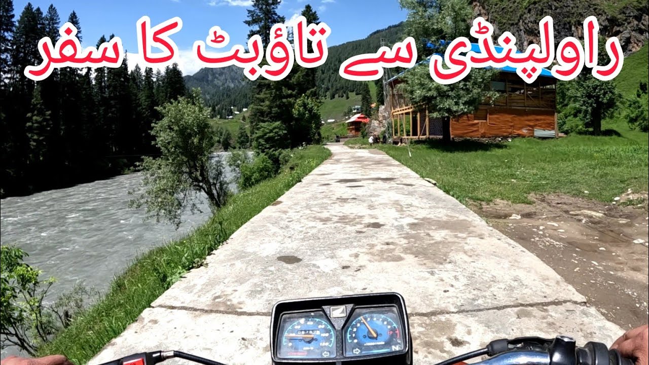 Rawalpindi to Taobat on Honda 125 Motorbike / EP 01