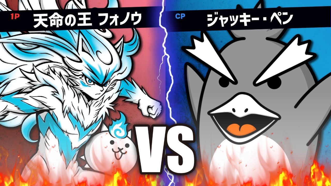 にゃんこ大戦争のスマブラ4をプレイしてみたちゃけど【the battle cats animation】