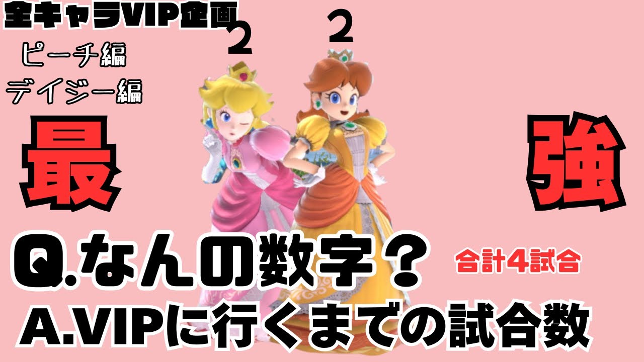 【スマブラSP】流石にカブが強すぎたのでカブ農家になってきます