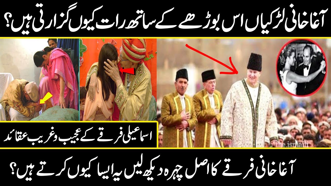 History of Agha Khani religion in Urdu | Facts about agha khani girls | Urdu Cover