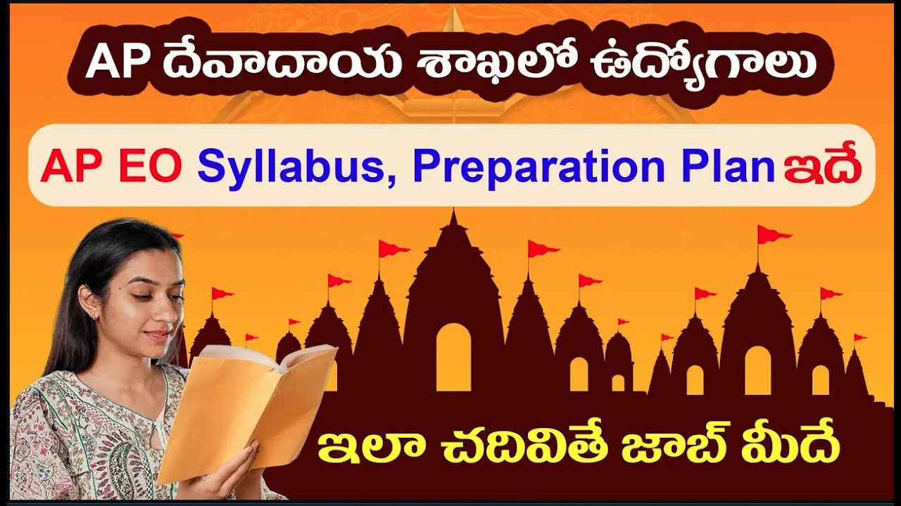 AP Endowment Department Jobs Full Details | EO Syllabus | EO Preparation Plan | EO Books |APPSC Jobs