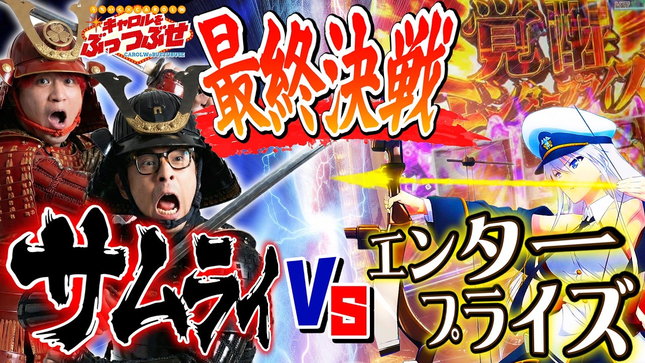 【完全攻略】万枚狙えるか？これがキャロルの落とし方！【キャロルをぶっつぶせ 第三十七章】