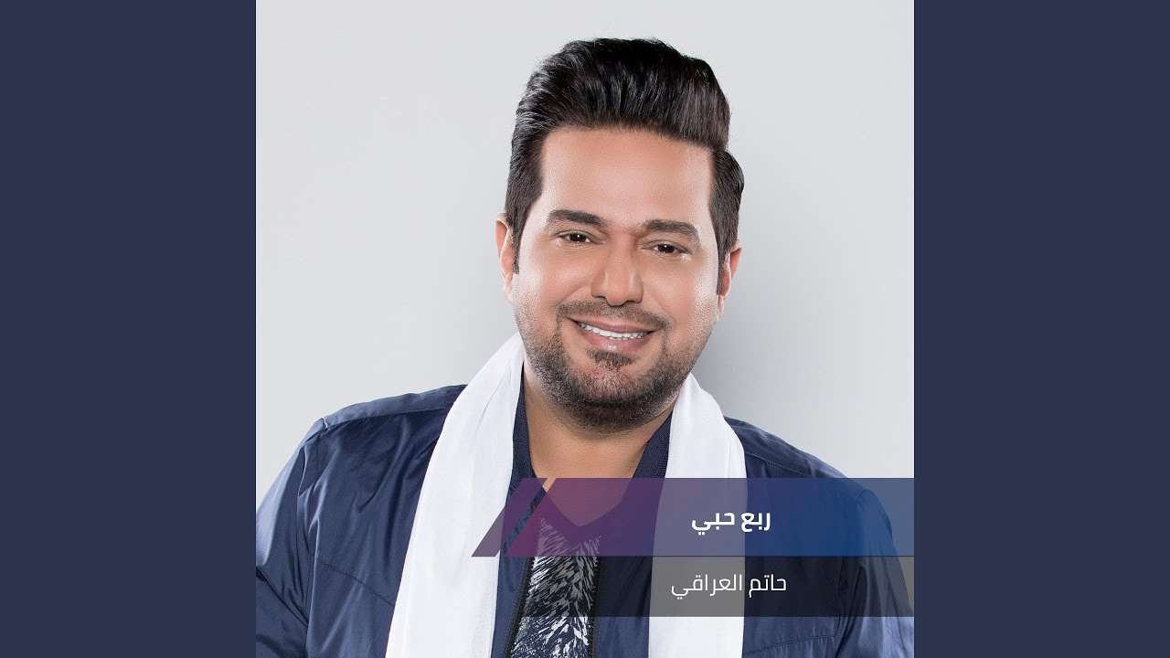ربع حبي