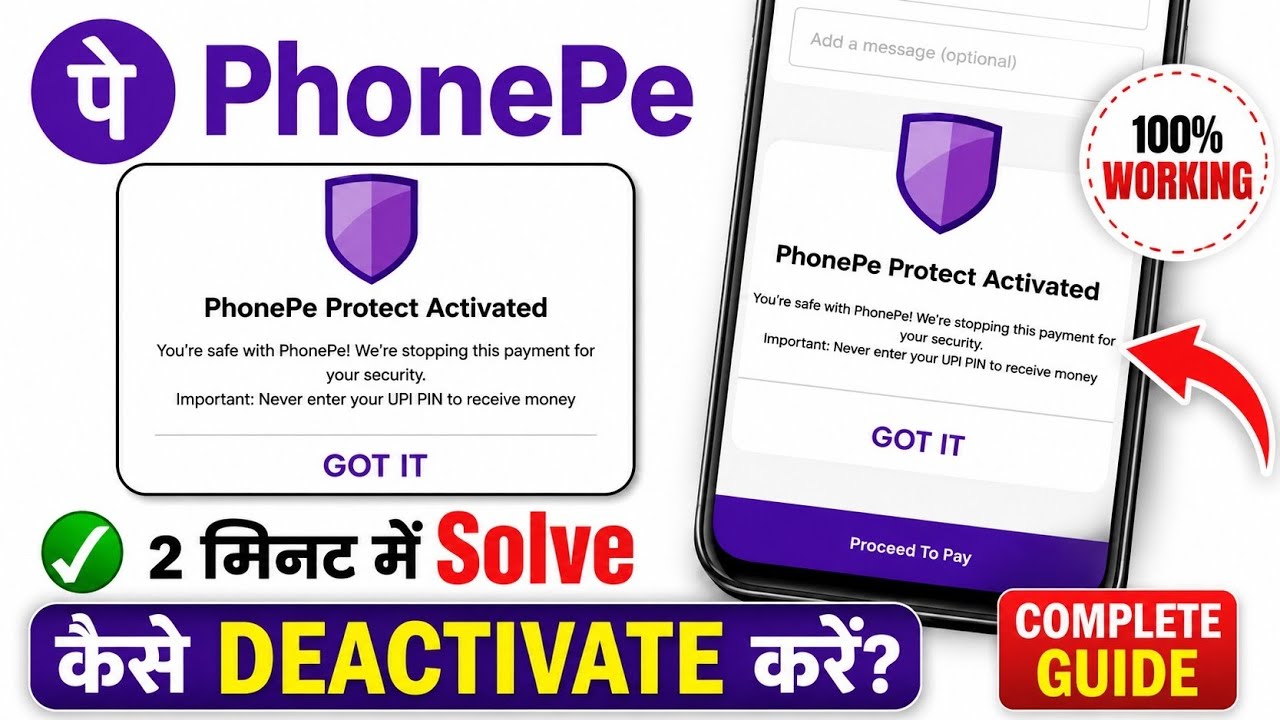 Phonepe protect activated off करना सीखें  | 100% Solve | How To Fix PhonePe Protect Activated ?
