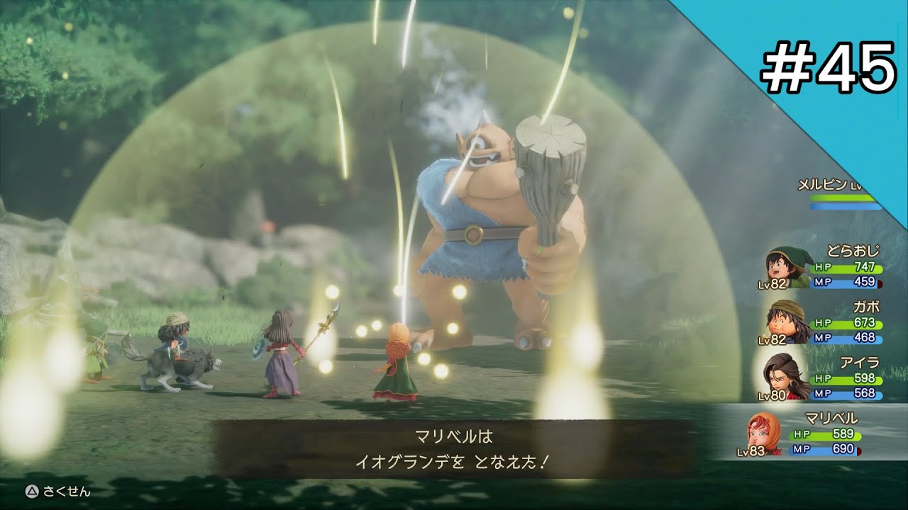 #45【ドラクエ7R】さらなる異世界～みなれた町～ 実況なしplay動画