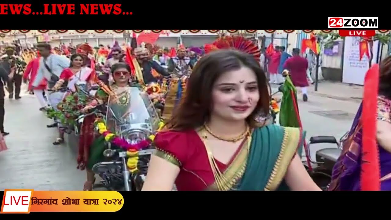 Gudi Padwa yatra 2024 /Shobha Yatra  LIVE fom Girgaon गिरगावमधील शोभायात्रेला सुरूवात
