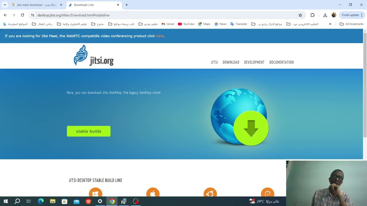 تثبيت جيتسي للاجتماعات علي الويندوز