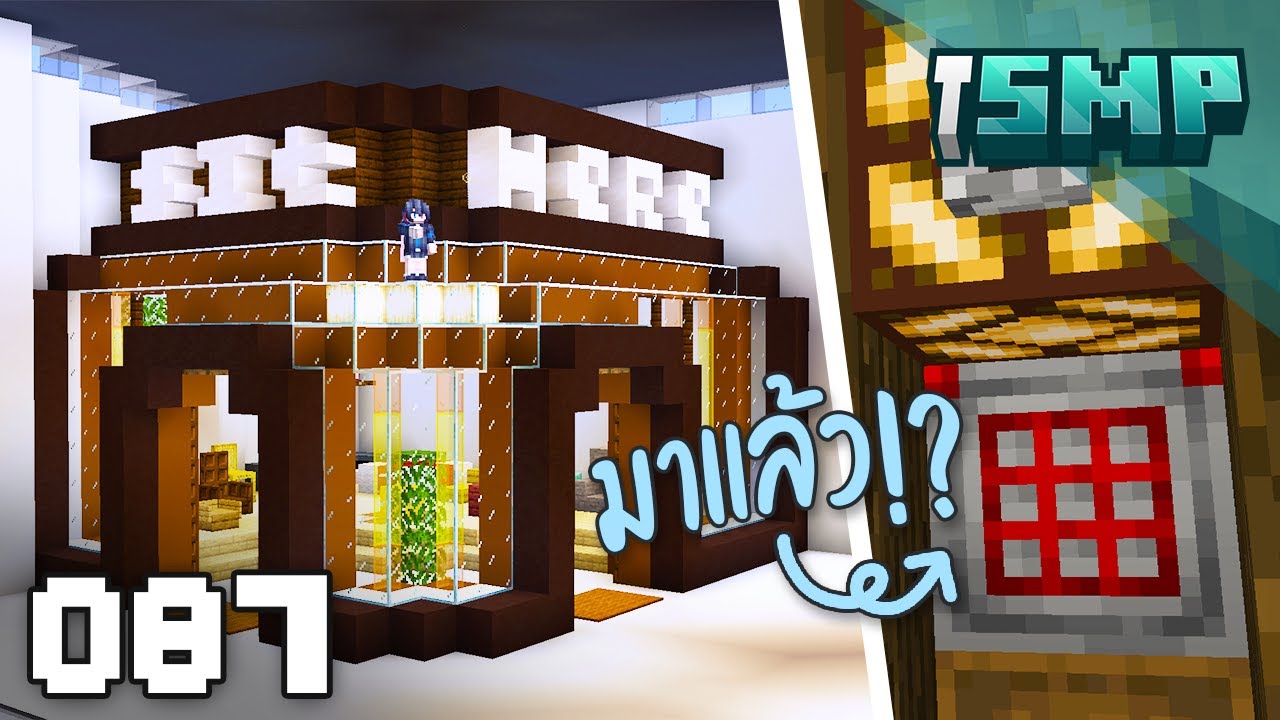 เชิญนั่งตรงนี้ - Minecraft iSMP ตอนที่ 87