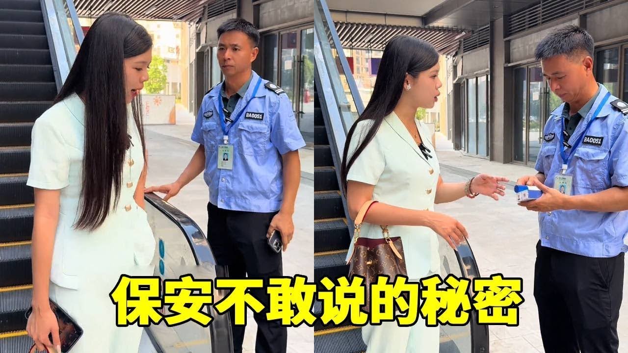 老板娘好奇电梯为什么不动，没想到保安却不敢说，到底有什么秘密！【芳文】