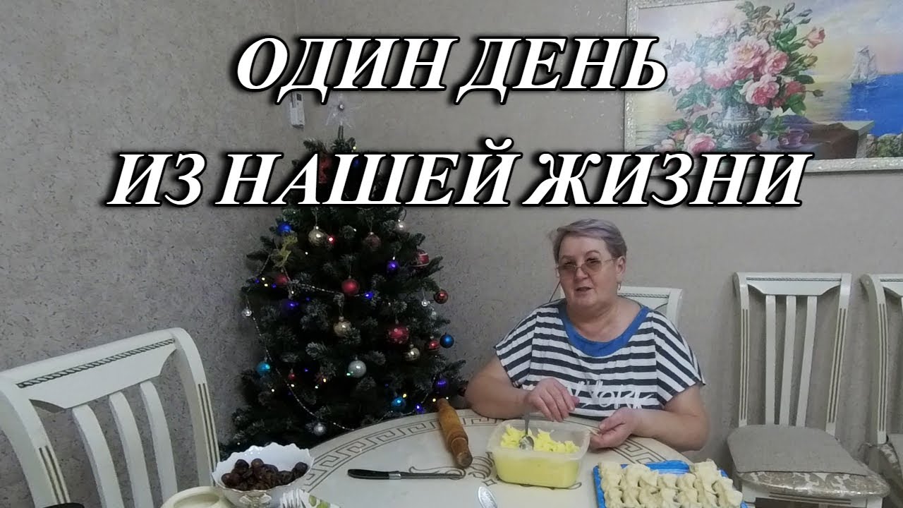 529ч Приготовила вкусняшки/Сочни, вареники, тушёная картофель/Жизнь семьи на юге после переезда