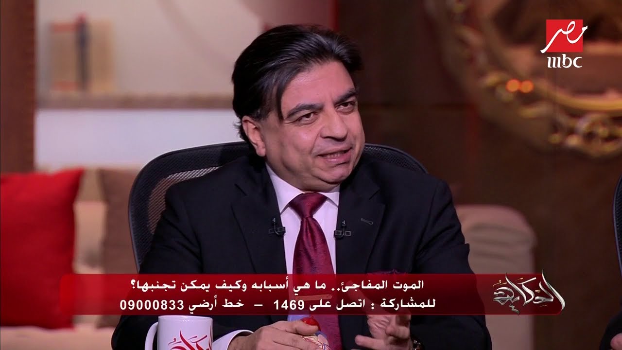 أ.د جمال شعبان عميد معهد القلب السابق: الموت المفاجئ له أسباب هذه أبرزها