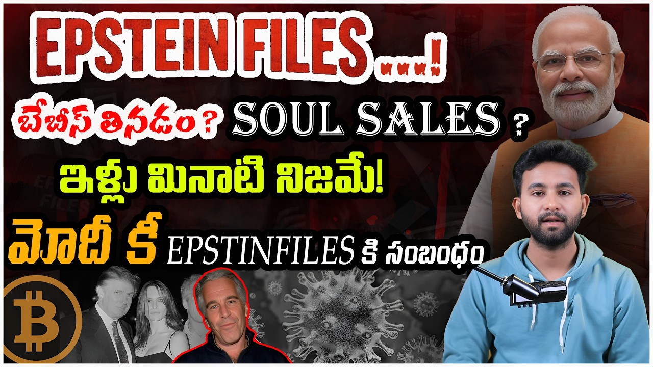 Epstein Files Latest Update | Newly Released Documents Explained | Anchor Rohan | SocialpostTV
