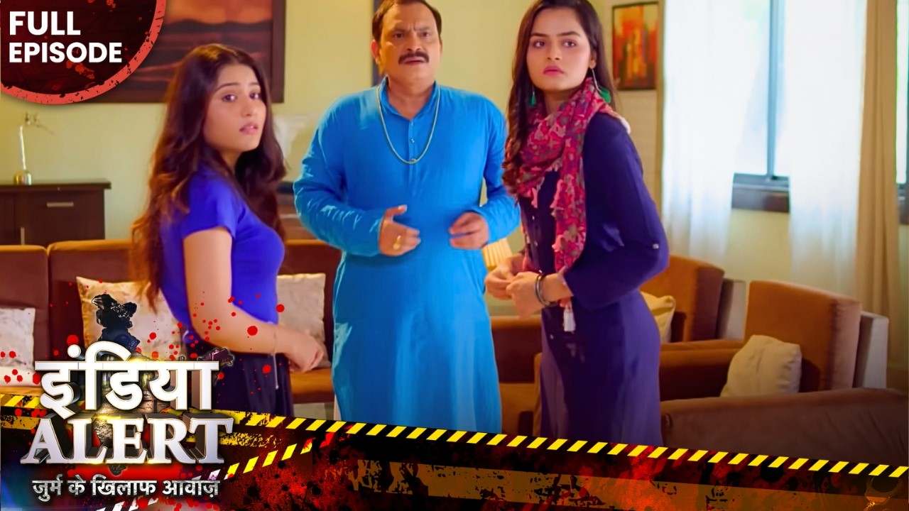 दो जवान बहनों एक लड़के ने ब्लैकमेल करके लिया खूब मज़ा | EP 664 | Crime Alert | India Alert