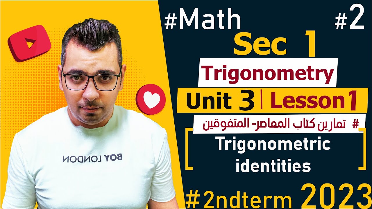 #كتاب_المعاصر_ حل مسائل المتفوقين🔴Unit 3 : Lesson 1(Trigonometricidentities )Sec1🔴Trigonometry🔴