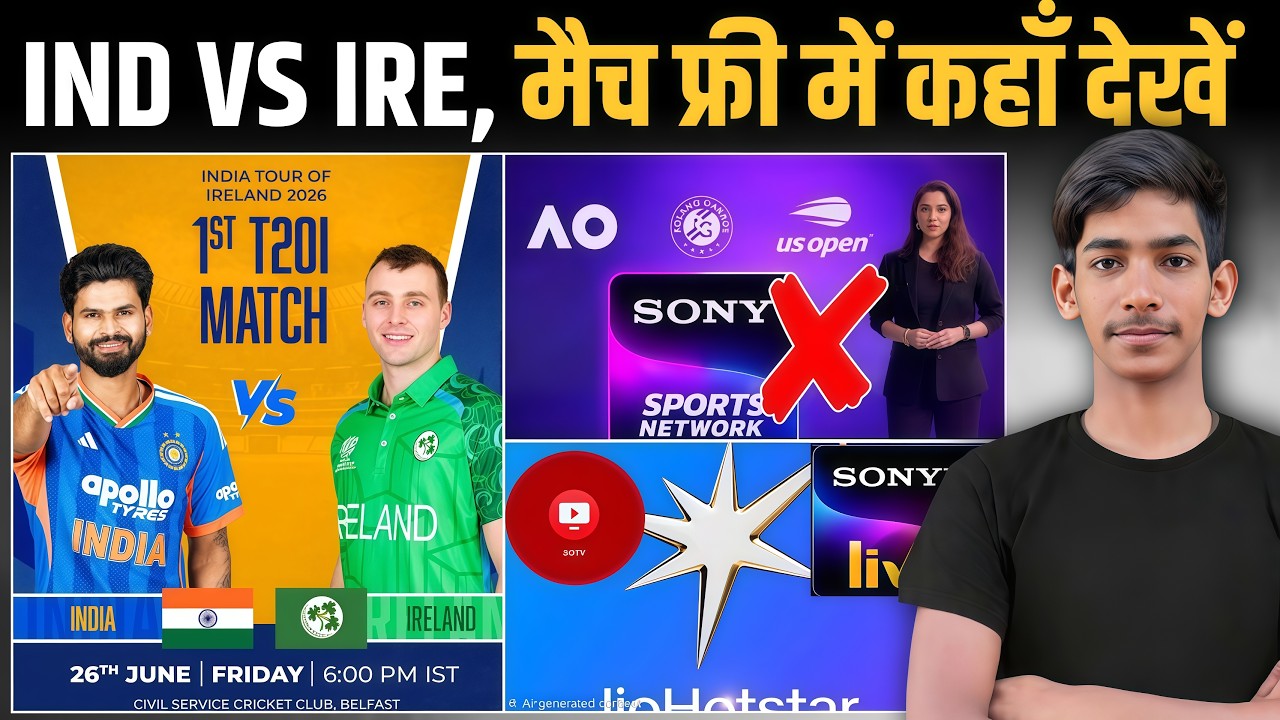 IND Vs IRE :- का मैच फ्री में कहां देखें | IND Vs IRE 2026 Live | Live Streaming