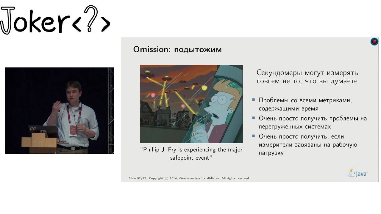 Алексей Шипилёв — Java Benchmarking: как два таймстампа прочитать!