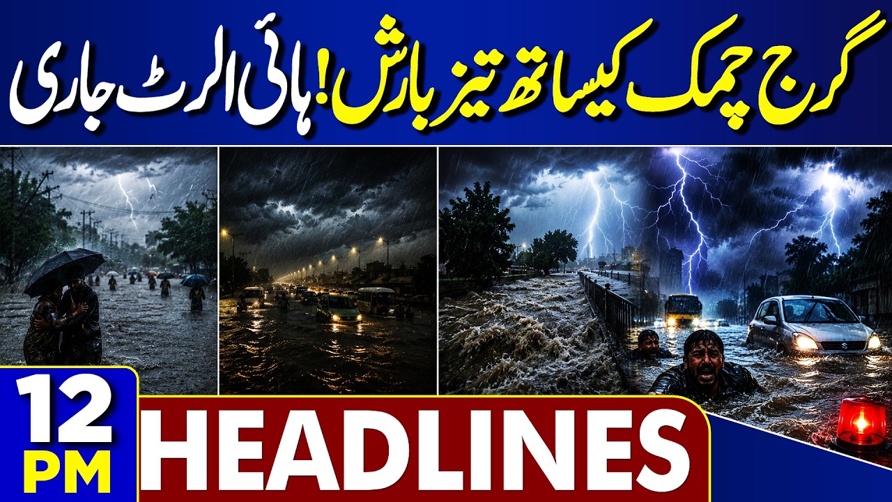 Heavy Rain Alert In Pakistan | Flood Havoc Wreaks | Monsoon 2026 | Latest Situation | 12PM Headlines