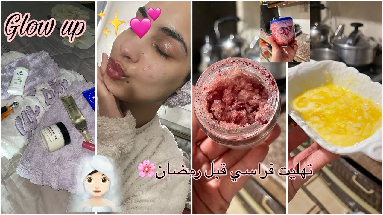 Glow up✨بداية رمضان براحة و نفسية جديدة💕🌙