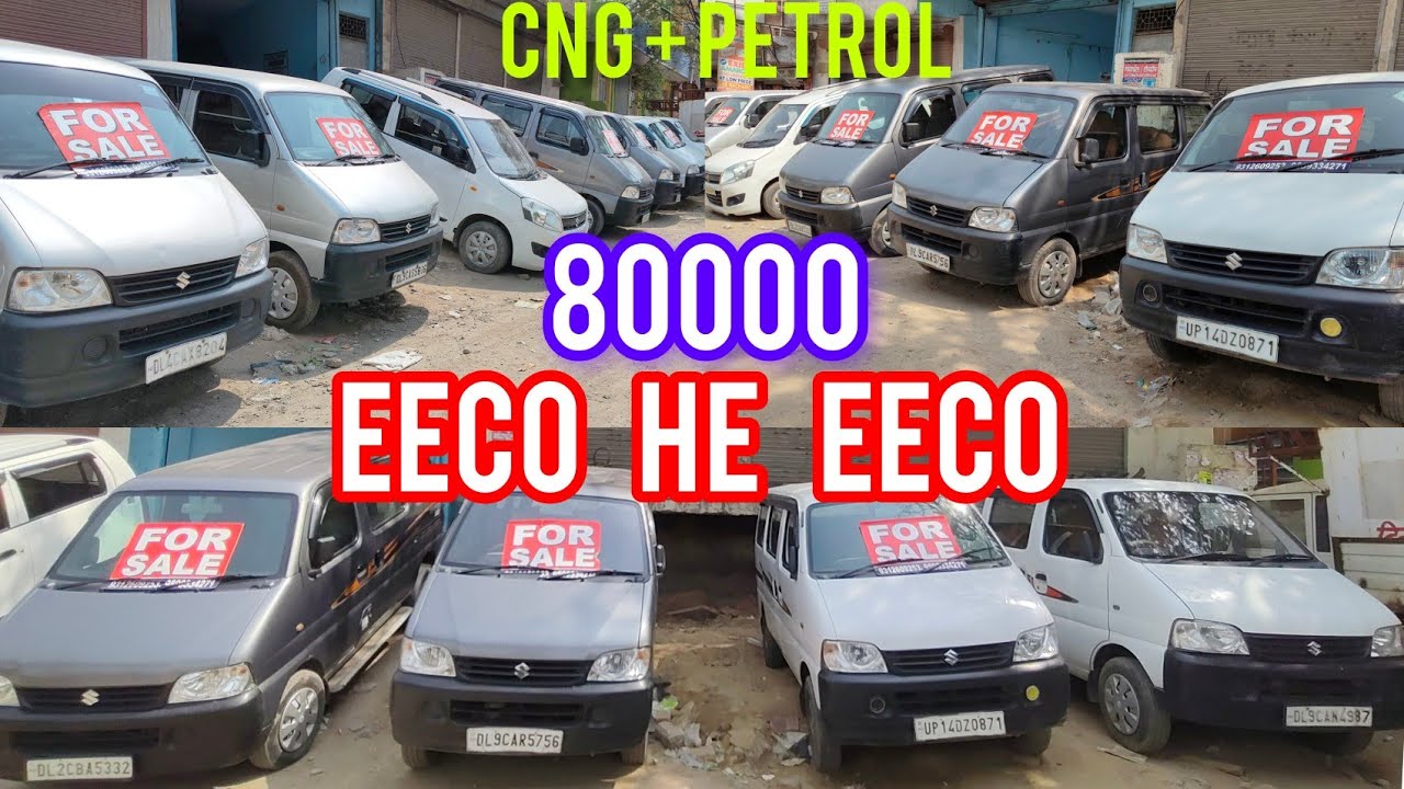 80000 में EECO ले जाओ | EECO HE EECO | SECOND HAND EECO IN DEHI