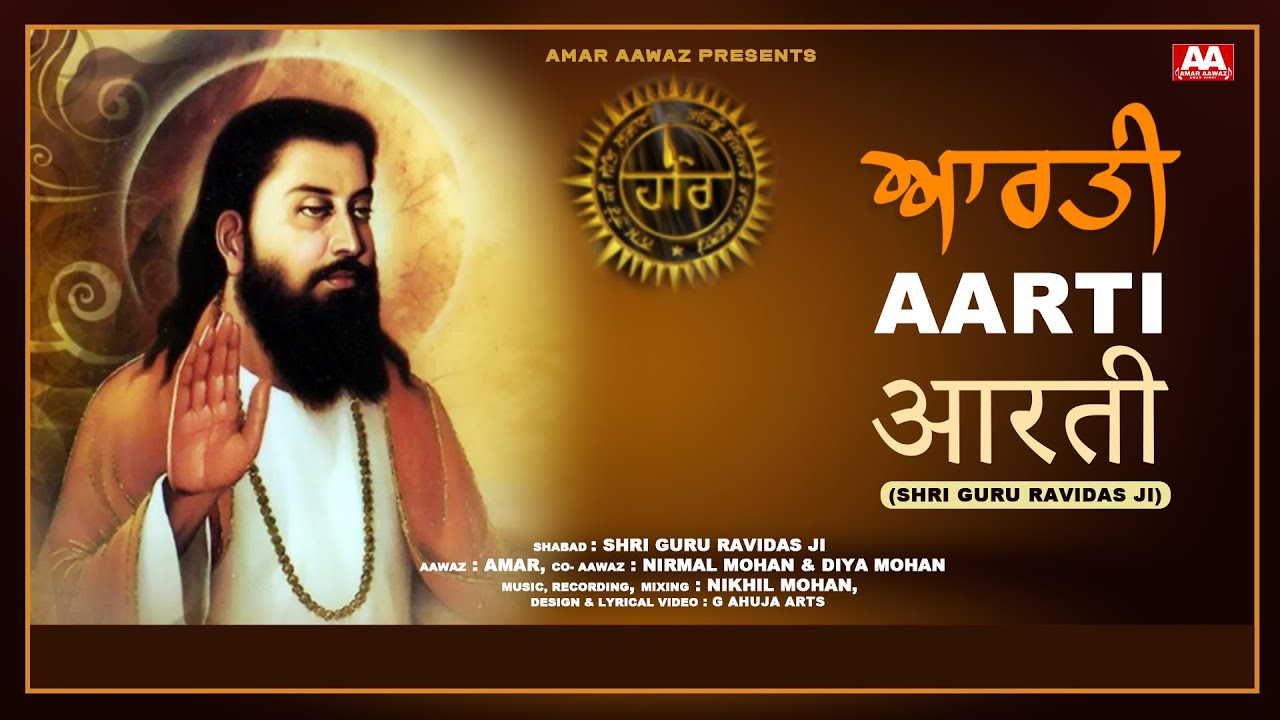 SHABAD  SHRI GURU RAVIDAS JI | Amar Virdi | 2024