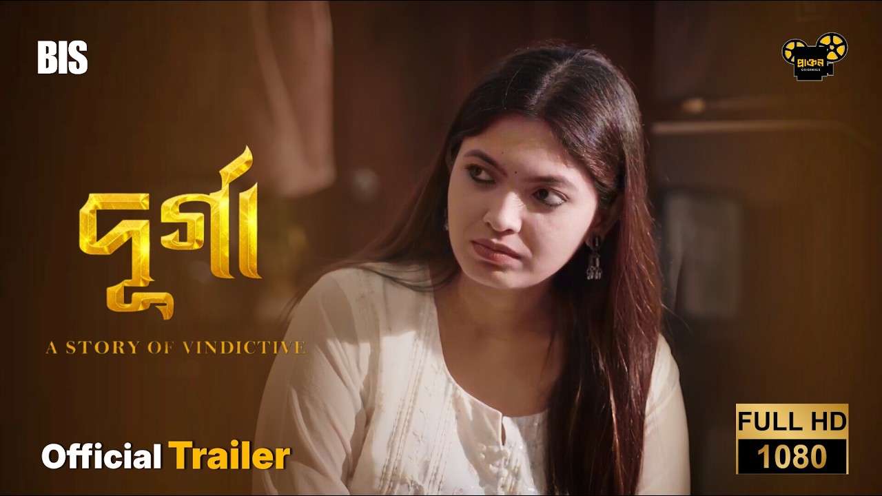 DURGA | Official Trailer | Bengali Short Film | A Film by Ayan Kumar Chowdhury
