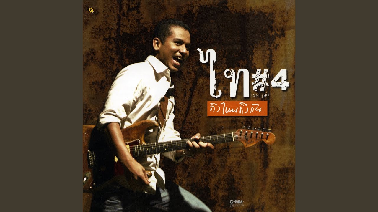 แค่นี้ก็ดีพอ