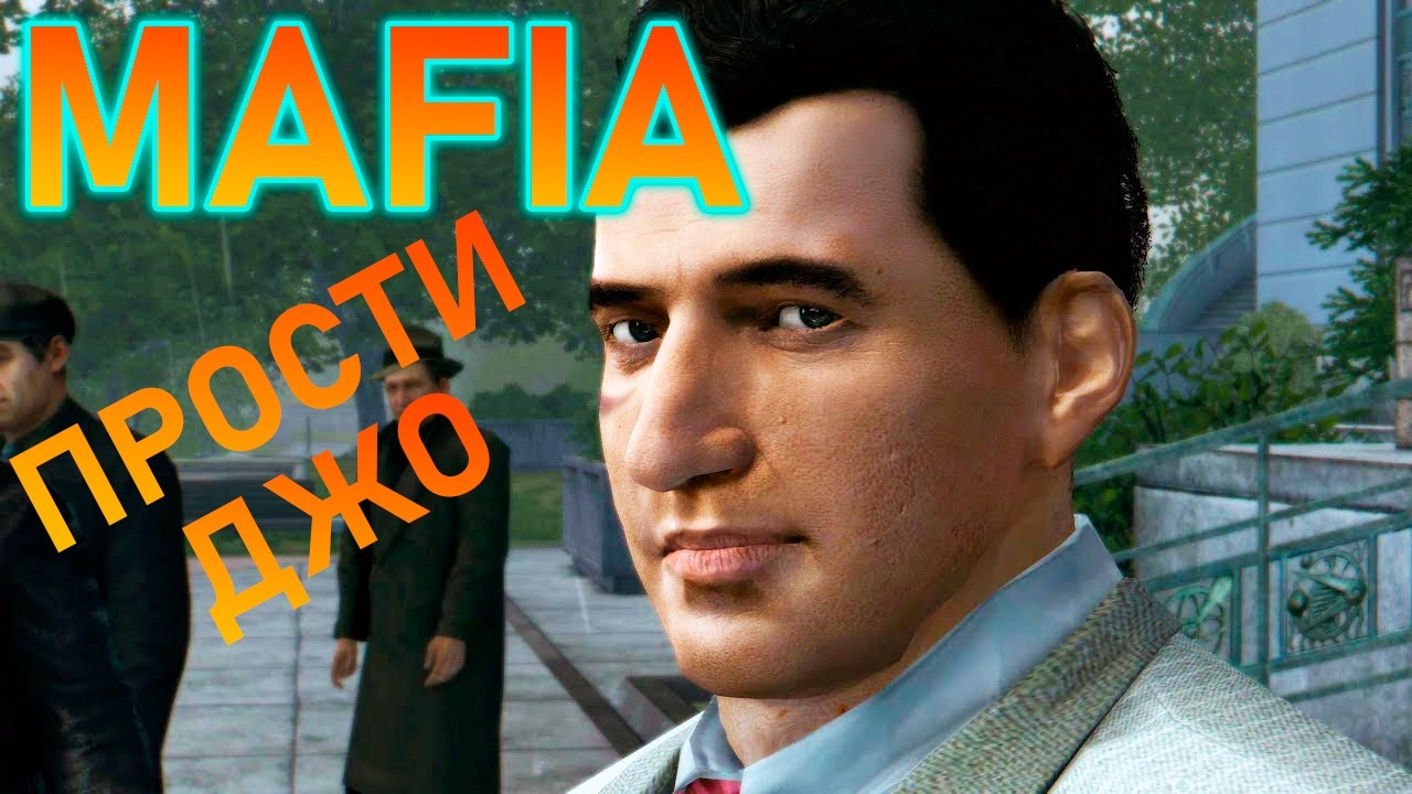 ДЖО В СДЕЛКУ НЕ ВХОДИЛ ➤MAFIA 2: Definitive Edition ➤ Прохождение #7 (ФИНАЛ)