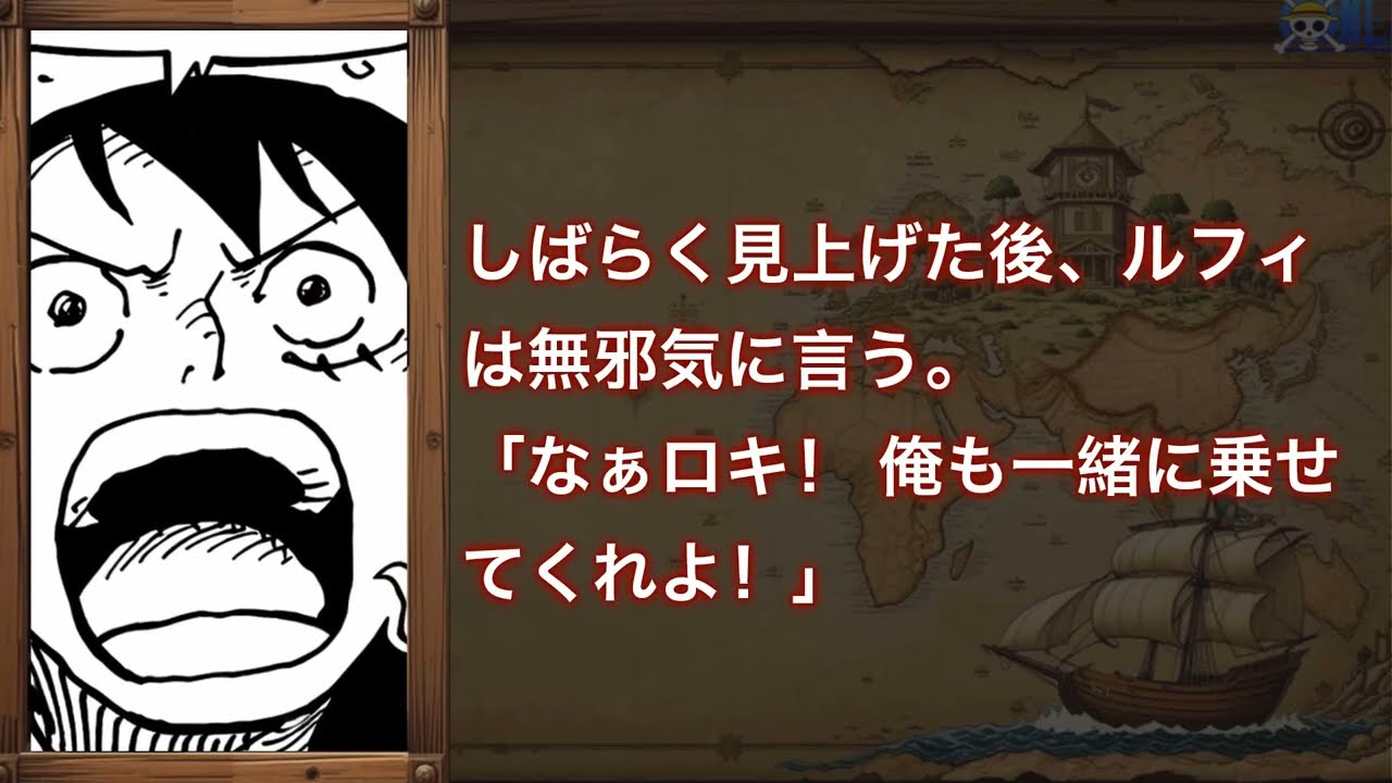 ワンピース 1174話 ネタバレ 最新話『One Piece』最新1174話