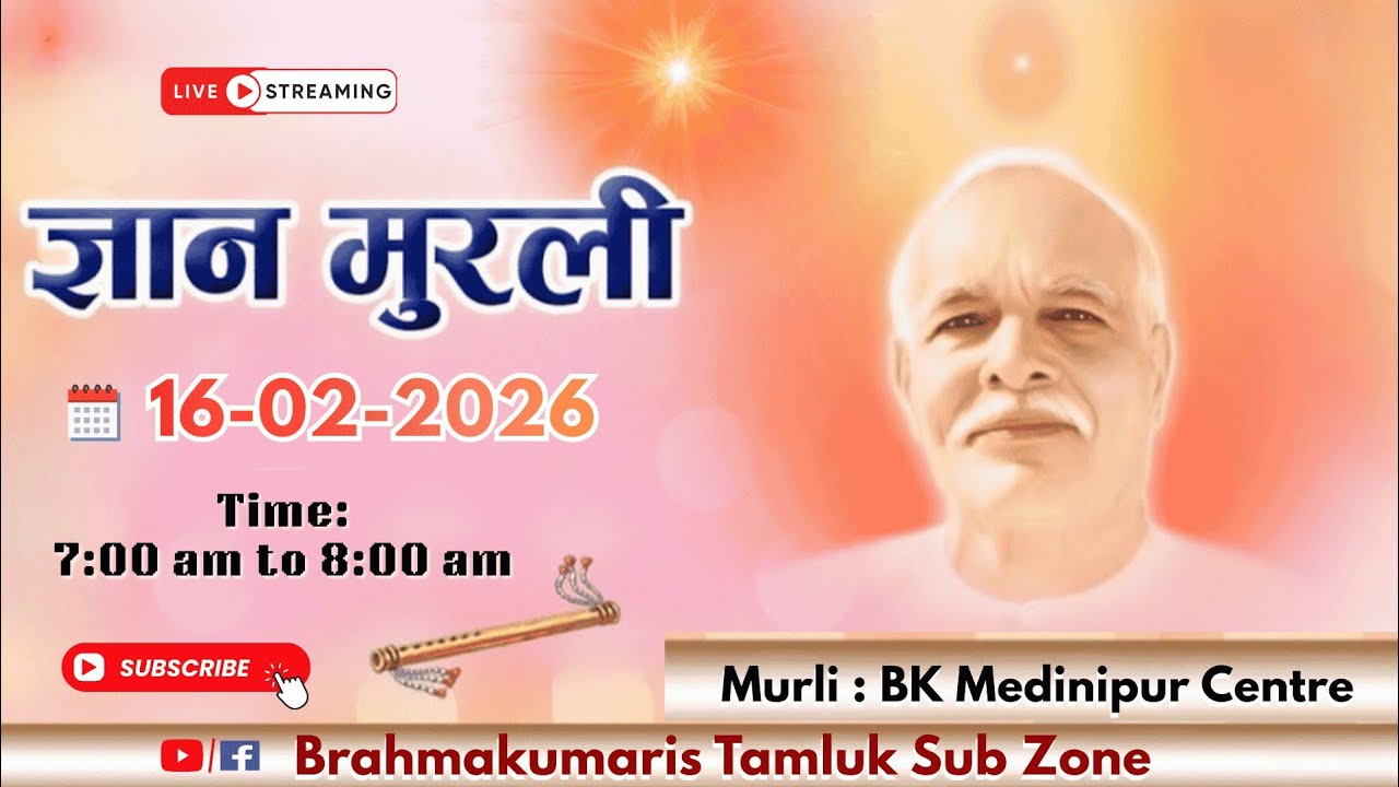 LIVE : Today Murli | 16/02/2026 । মুরলি ক্লাস । Brahmakumaris Medinipur । Tamluk Sub Zone