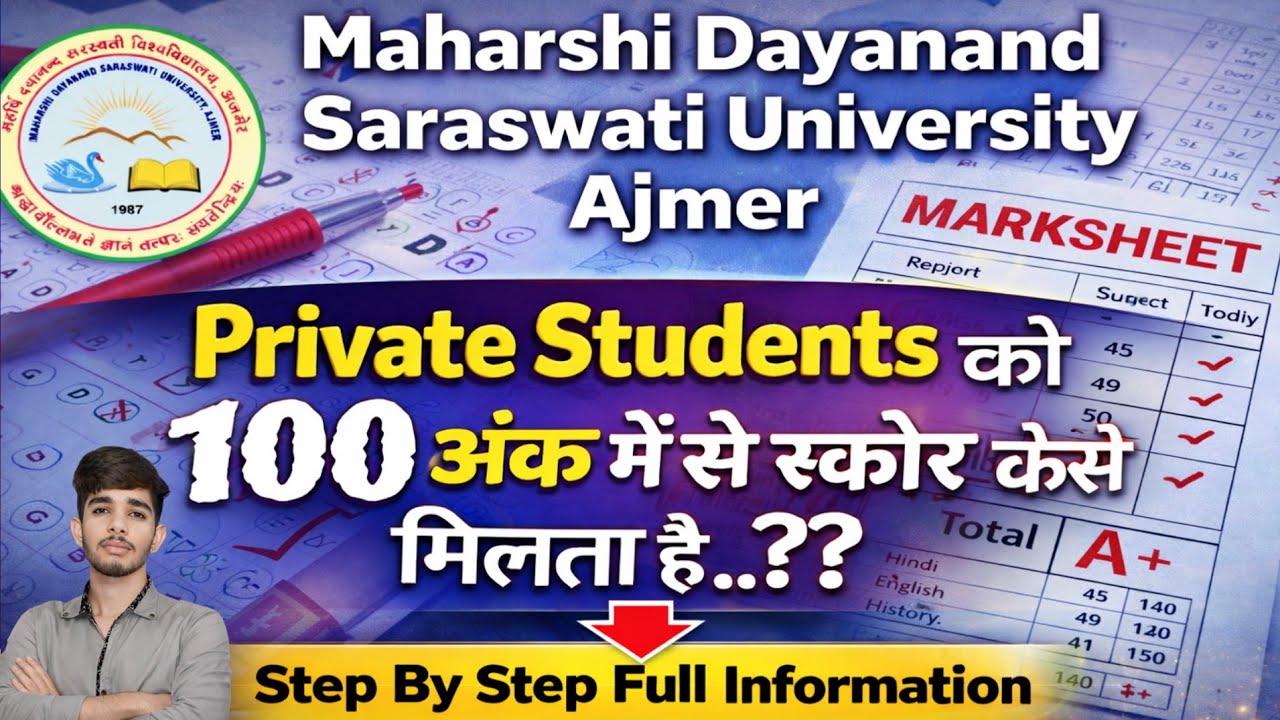 MDSU Ajmer Private Students Marking System | 100 में से Marks कैसे बनते हैं?