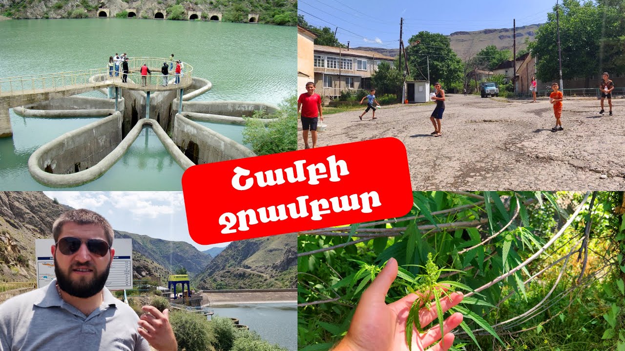 Շամբ գյուղը, ջրամբարը. Ինչպե՞ս գյուղի երեխաները շրջափակման ենթարկեցին մեզ վարդավարին: Սյունիքի մարզ