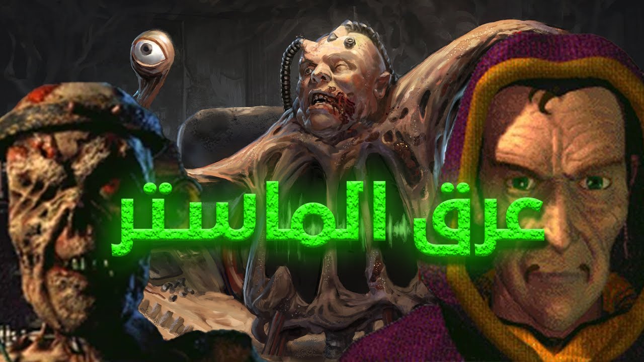 أعظم شرير في تاريخ Fallout: القصة الكاملة لـ The Master!