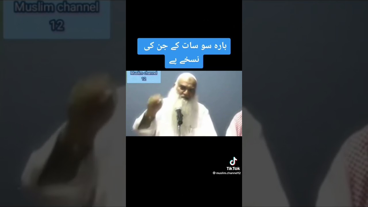 Jinnat ko bhagane ka tariqa👹👺👽💀💥 part 1 ll iqbal salafi #alfaizoon #qariusamaameen #quran #bayan