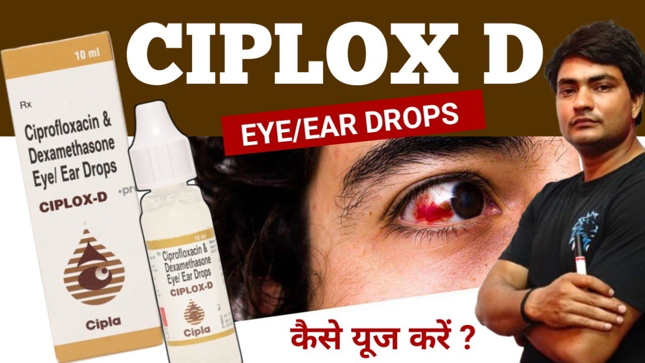 ciplox d eye ear drops | ciplox d | ciplox d eye drop | ciplox d eye ear drops uses in hindi 