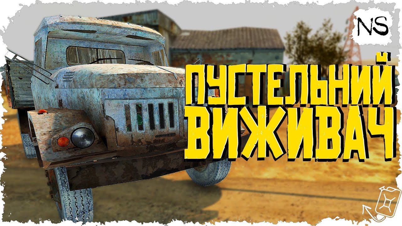 СТАВ НА ШЛЯХ НЕЛЕГАЛЬНИХ ПЕРЕВЕЗЕНЬ