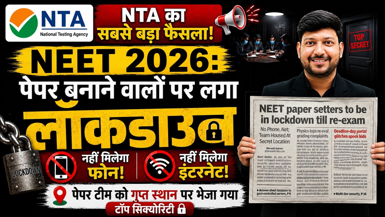 NTA&rsquo;s BIGGEST Decision ! NEET 2026 Paper Setters Under LOCKDOWN Till Re-Exam 😱 #nta