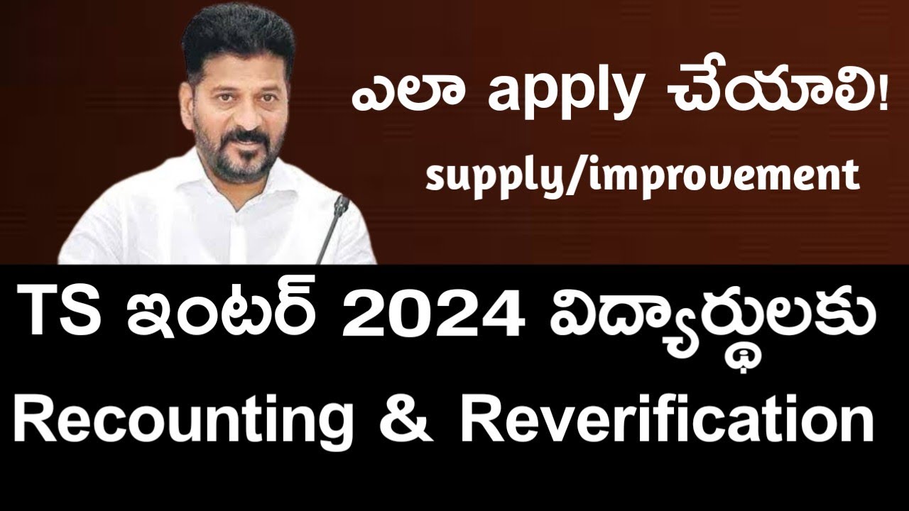 TS Inter Reverification & Recounting 2024 - How To Apply Ts inter Supplies, improvements 2024