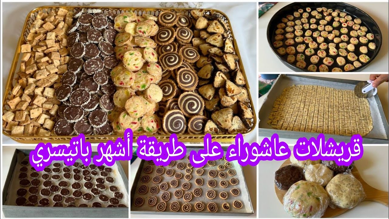 فقيقصات حلويين على طريقة أشهر باتيسري💪مذاقهم فوق الوصف😱وبنتهم تبقى فالفم مستحيل تجربيهم وماتعاوديهمش