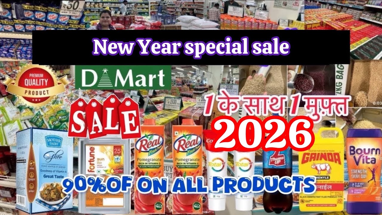 Dmart Grocery New year  sale Offer 2026 | Dmart Latest Grocery Sale | Dmart Latest Offer Today 