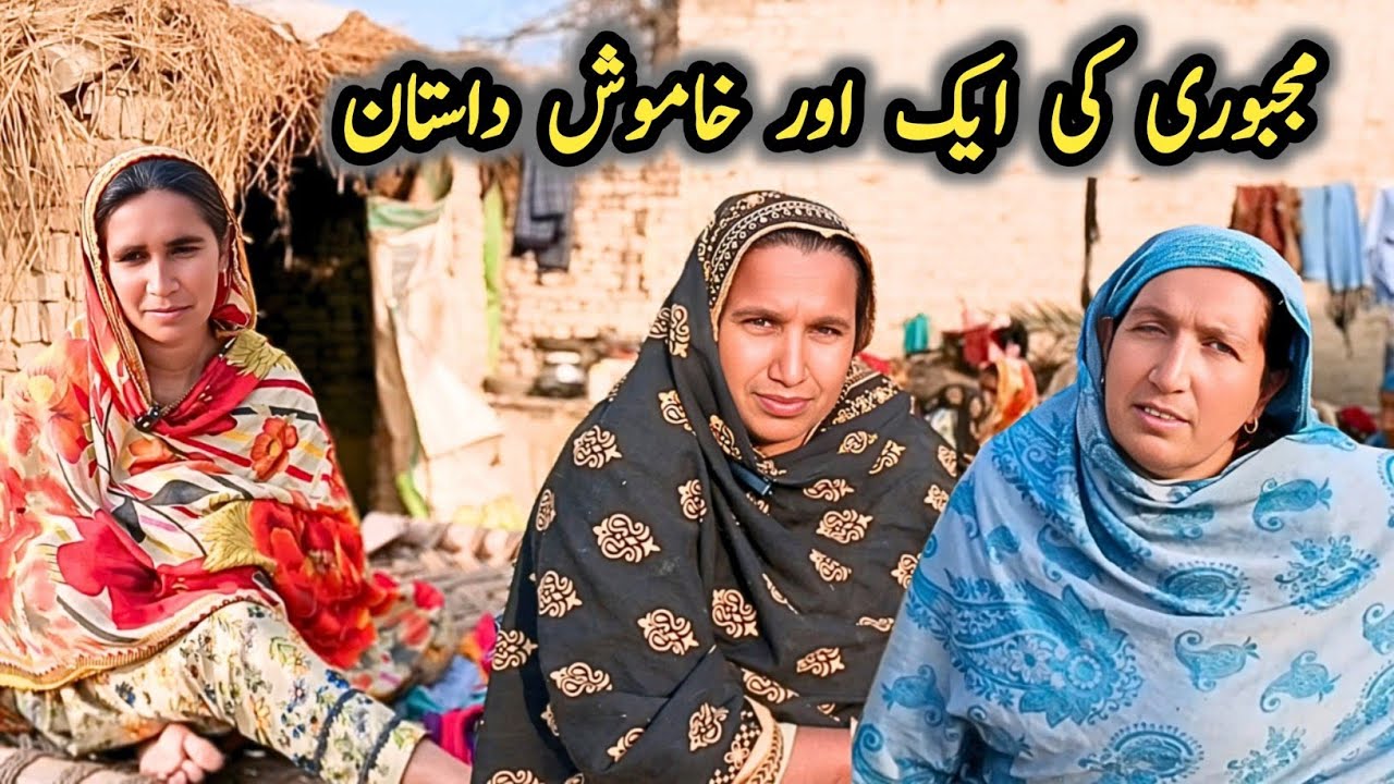 Poor Widow Mother & Divorced Daughter | Help Poor People Pakistan