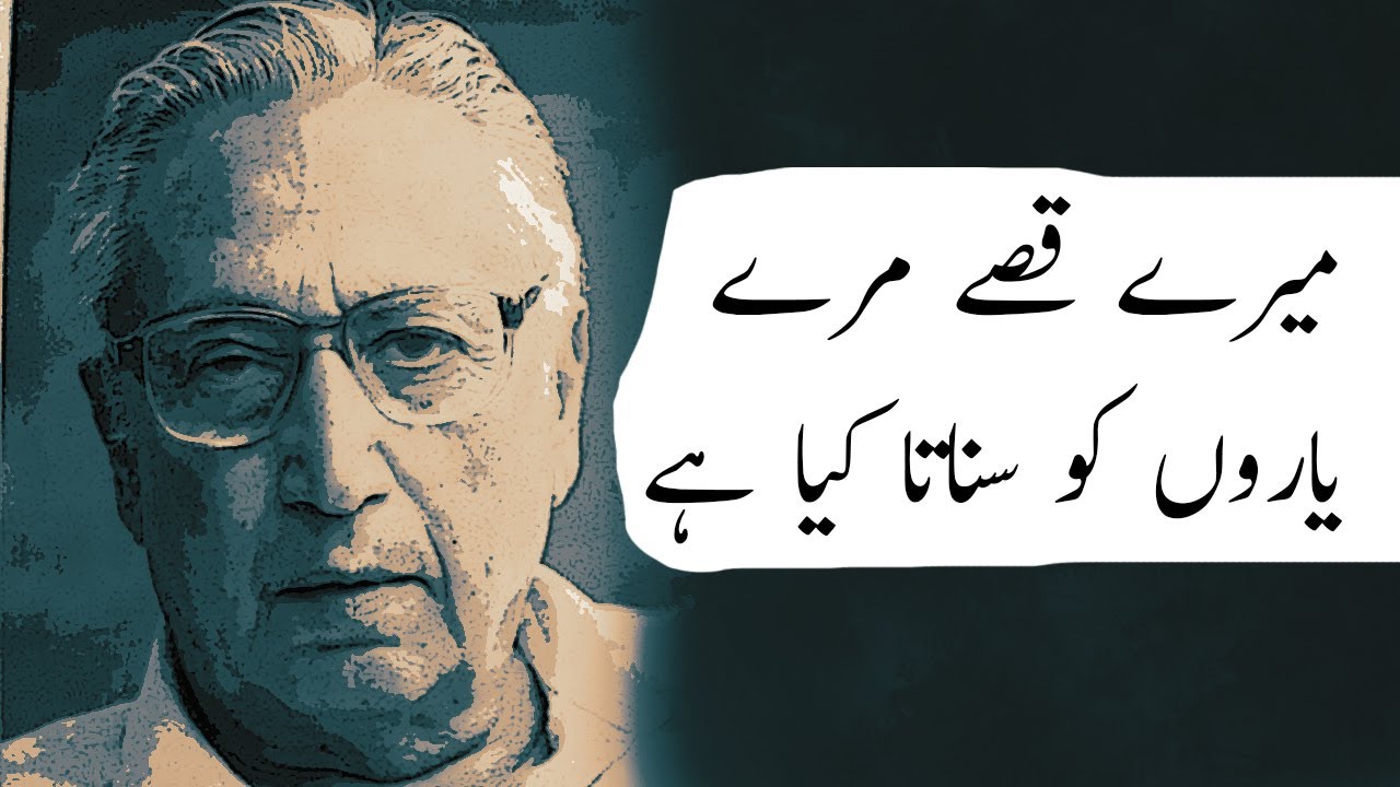Apni Tasveer Ko Ankhon Se Lagata Kia Hai | Shahzad Ahmad | Sad Urdu Poetry