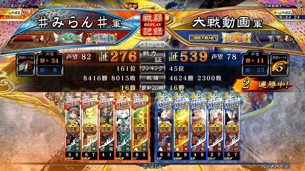 【三国志大戦】VS天地穿光魏帝の意地【その223】