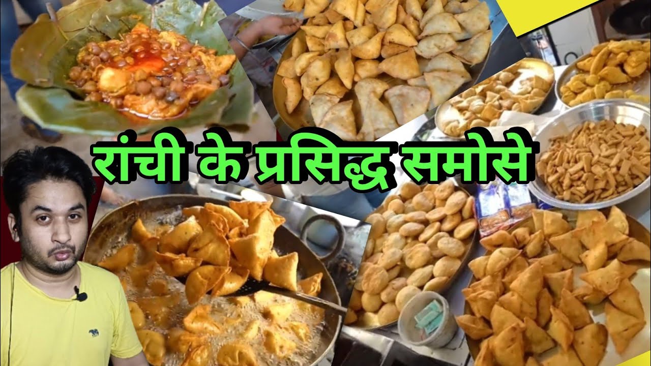 Reaction to Ranchi most popular mahabir hotel samosa chat making || Ranchi most popular food