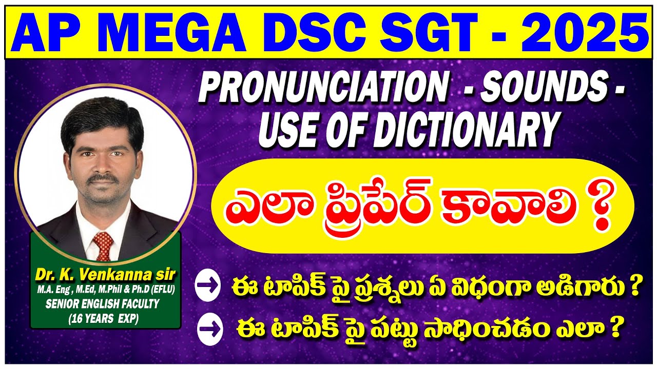 PRONUNCIATION - SOUNDS - USE OF DICTIONARY || AP DSC 2025 ENGLISH GRAMMAR || VENKANNA ENGLISHGURU ||