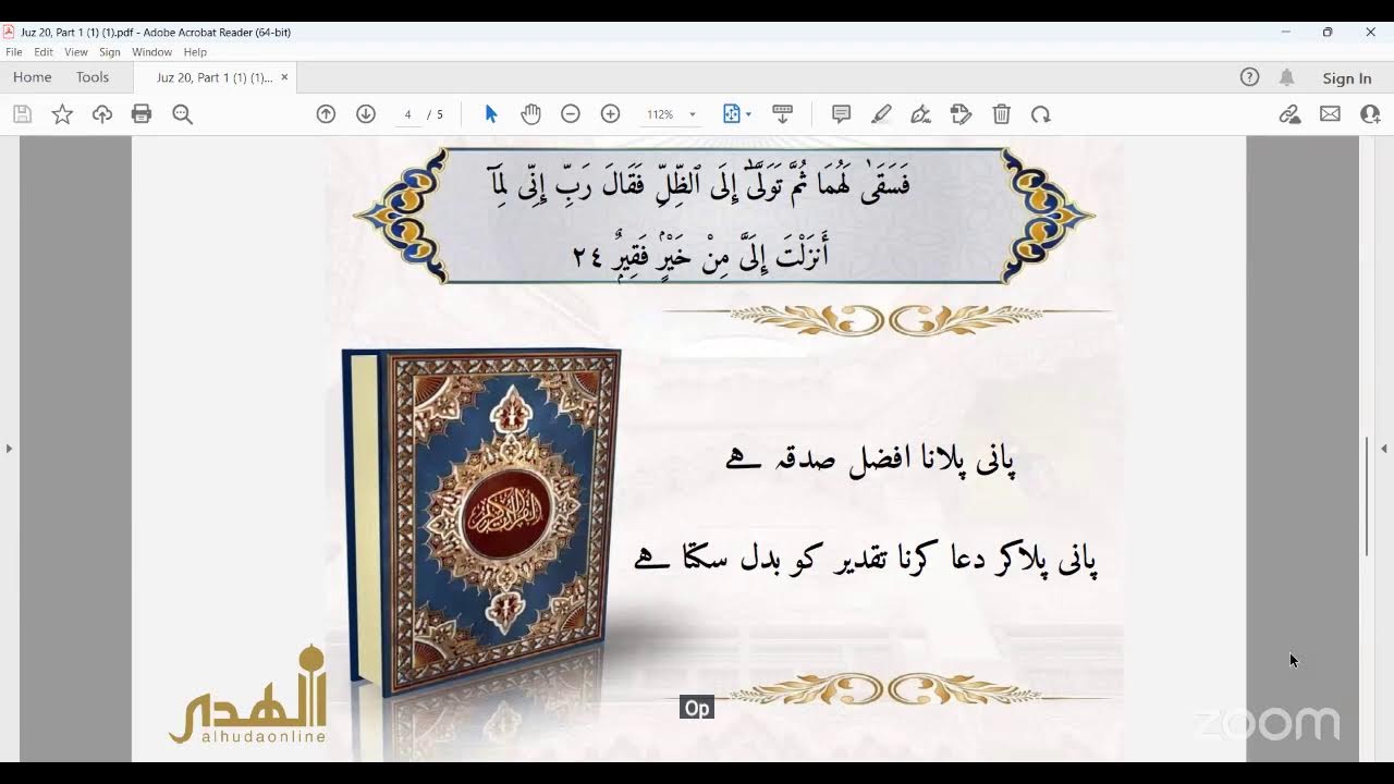 Day 39 Feb 18th Tahfidth & Juz 20 First Half al Quranu Rabi'u Qalbi By Dr. Farhat Hashmi